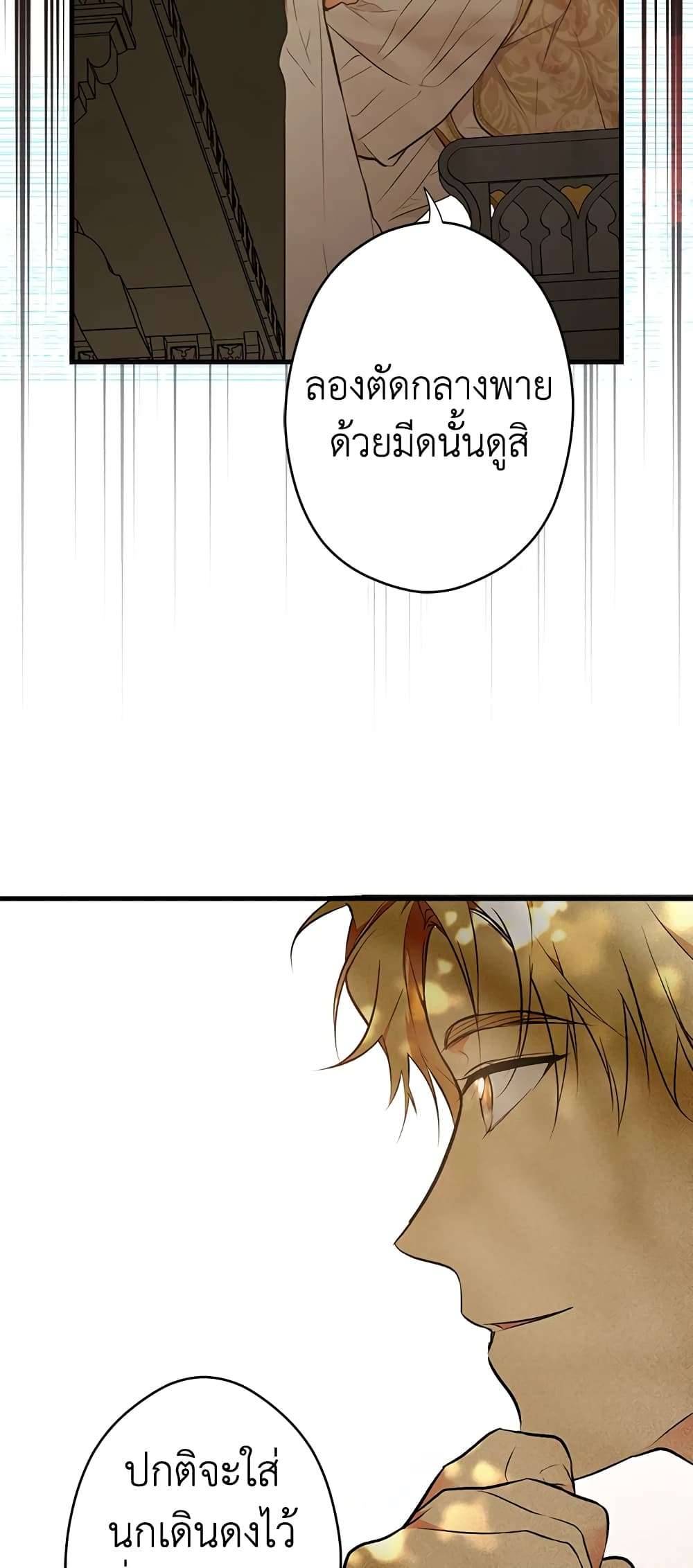 Secret Lady ตอนที่ 55 16