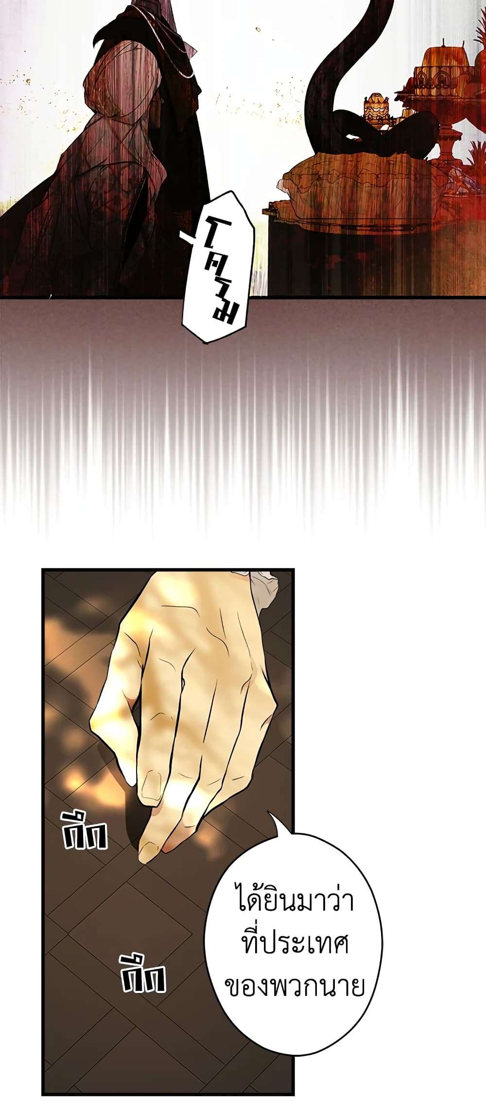 Secret Lady ตอนที่ 55 22