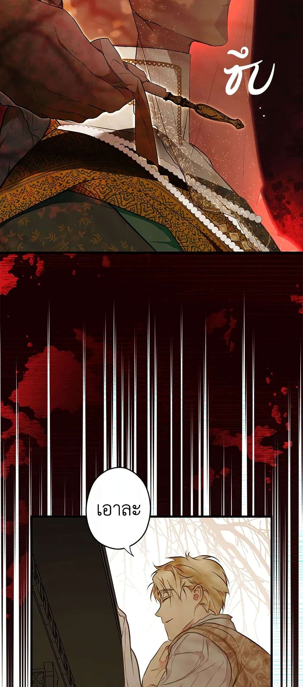 Secret Lady ตอนที่ 55 15