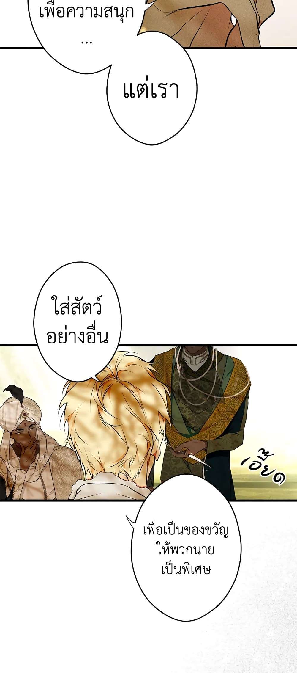 Secret Lady ตอนที่ 55 17