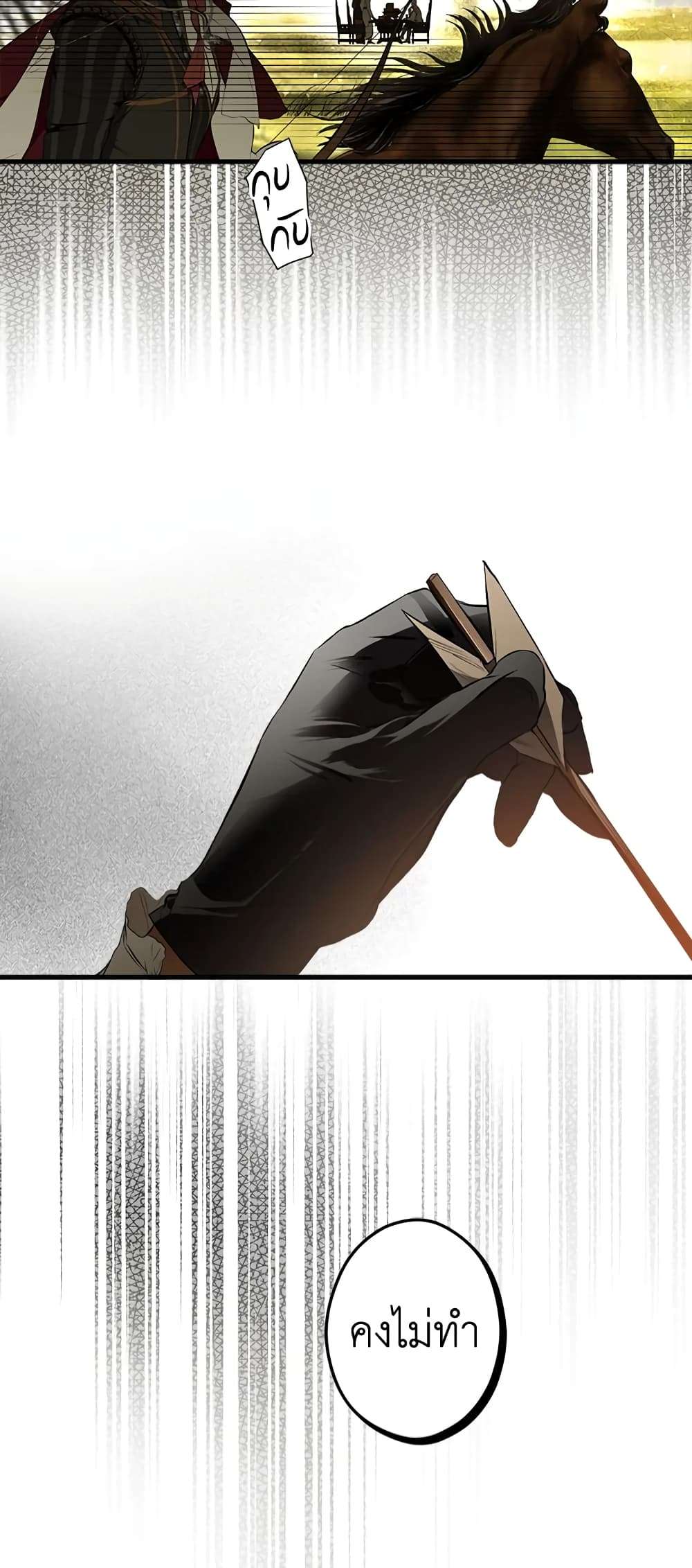 Secret Lady ตอนที่ 55 25