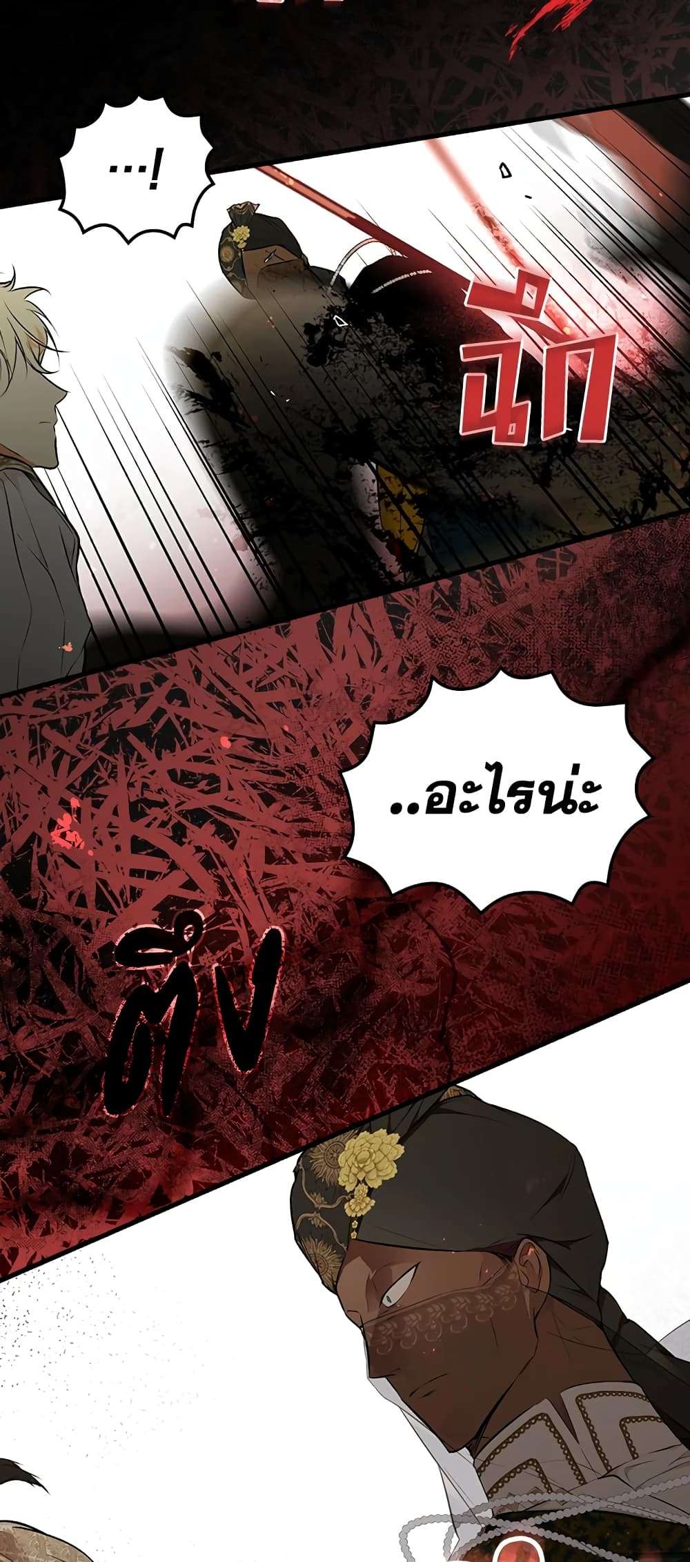 Secret Lady ตอนที่ 55 30