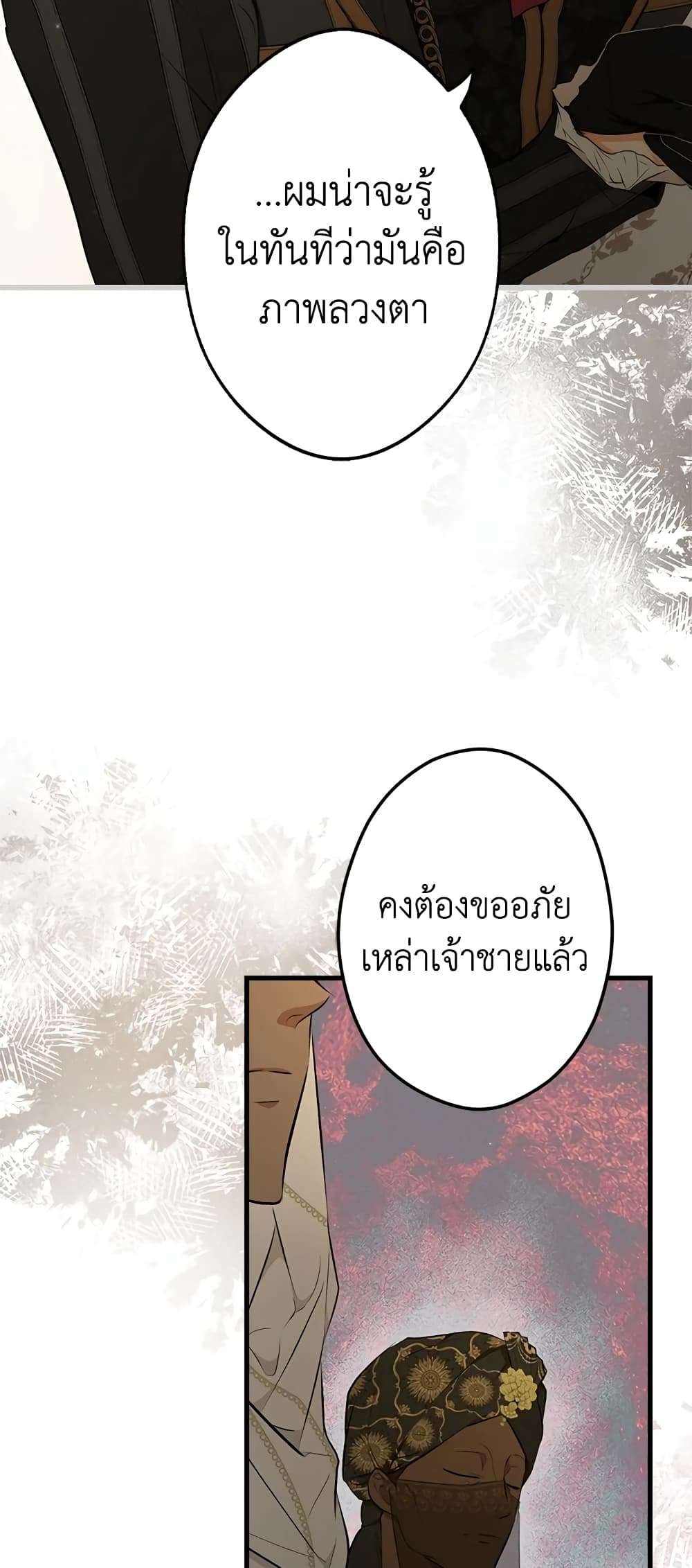 Secret Lady ตอนที่ 55 36