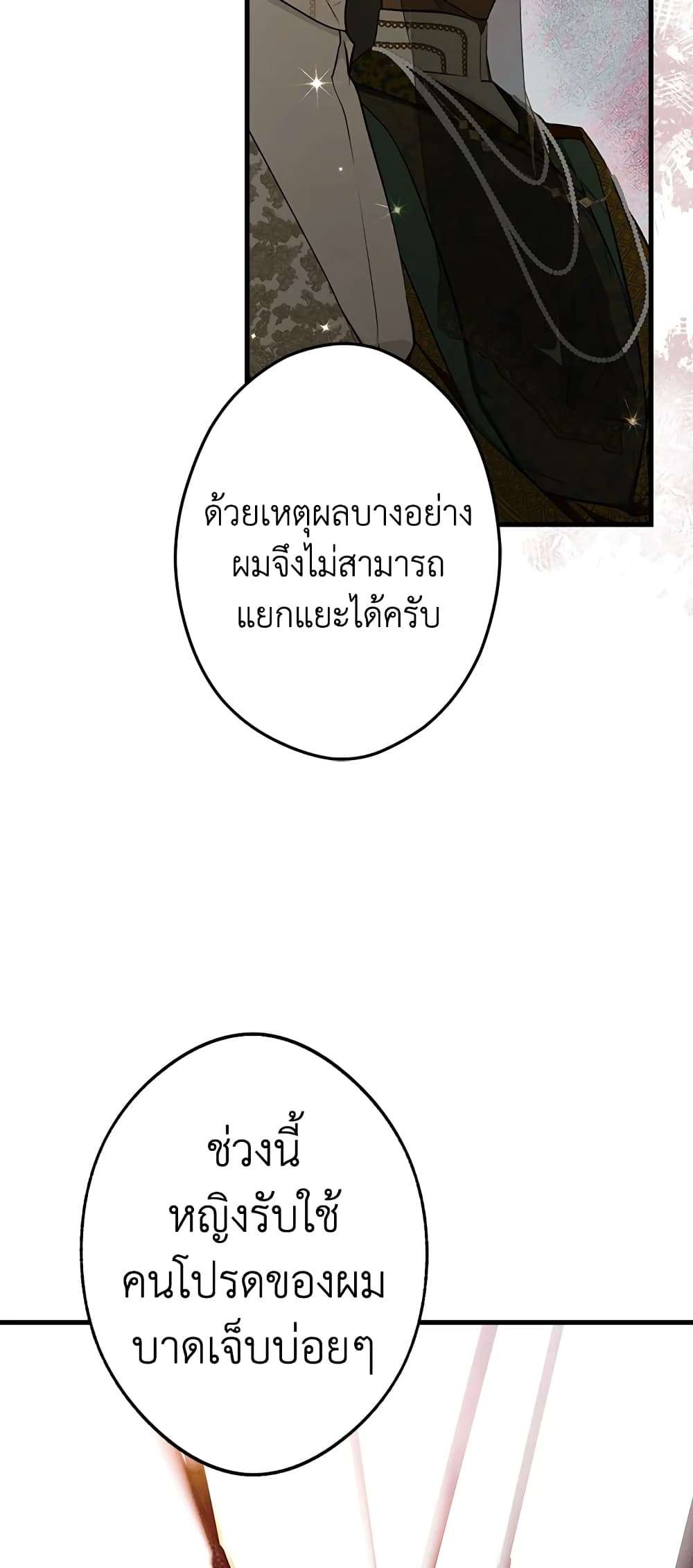 Secret Lady ตอนที่ 55 37