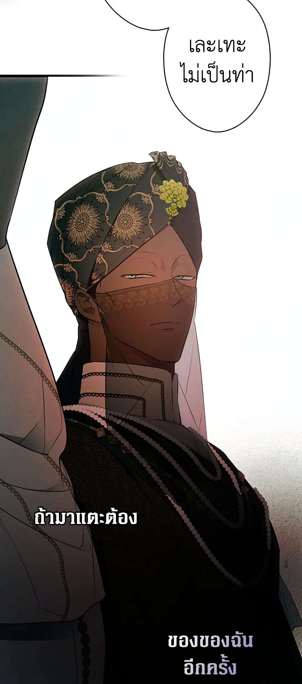 Secret Lady ตอนที่ 55 45