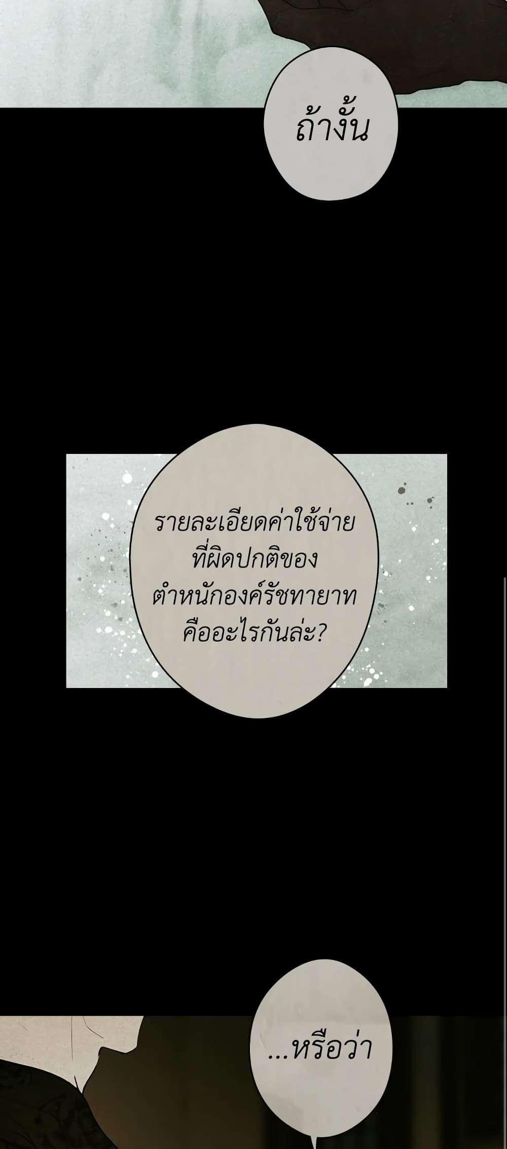 Secret Lady ตอนที่ 55 42
