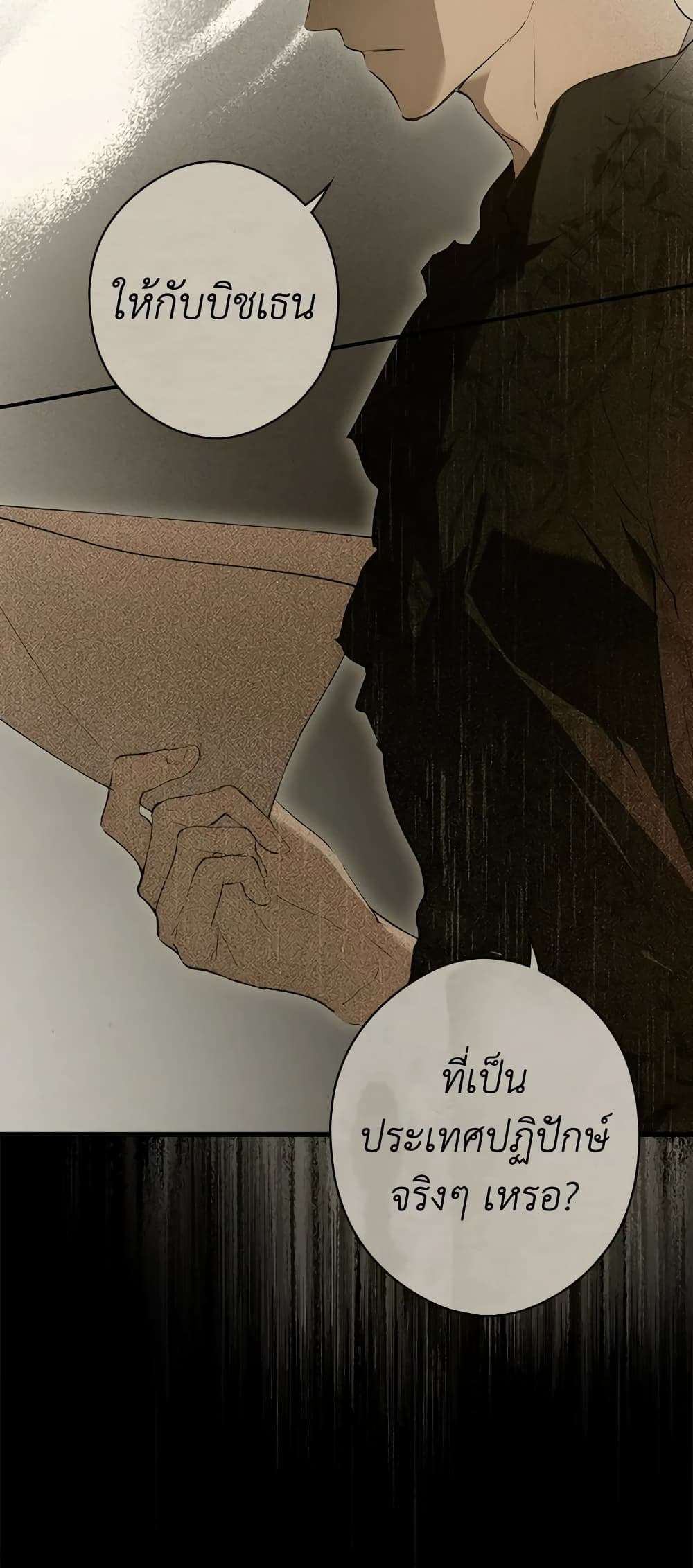 Secret Lady ตอนที่ 55 39