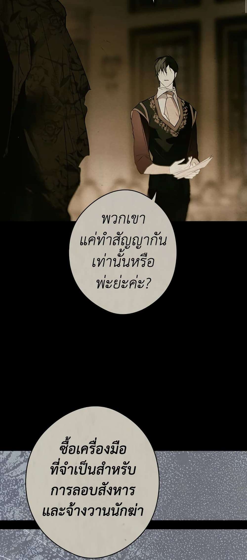Secret Lady ตอนที่ 55 43