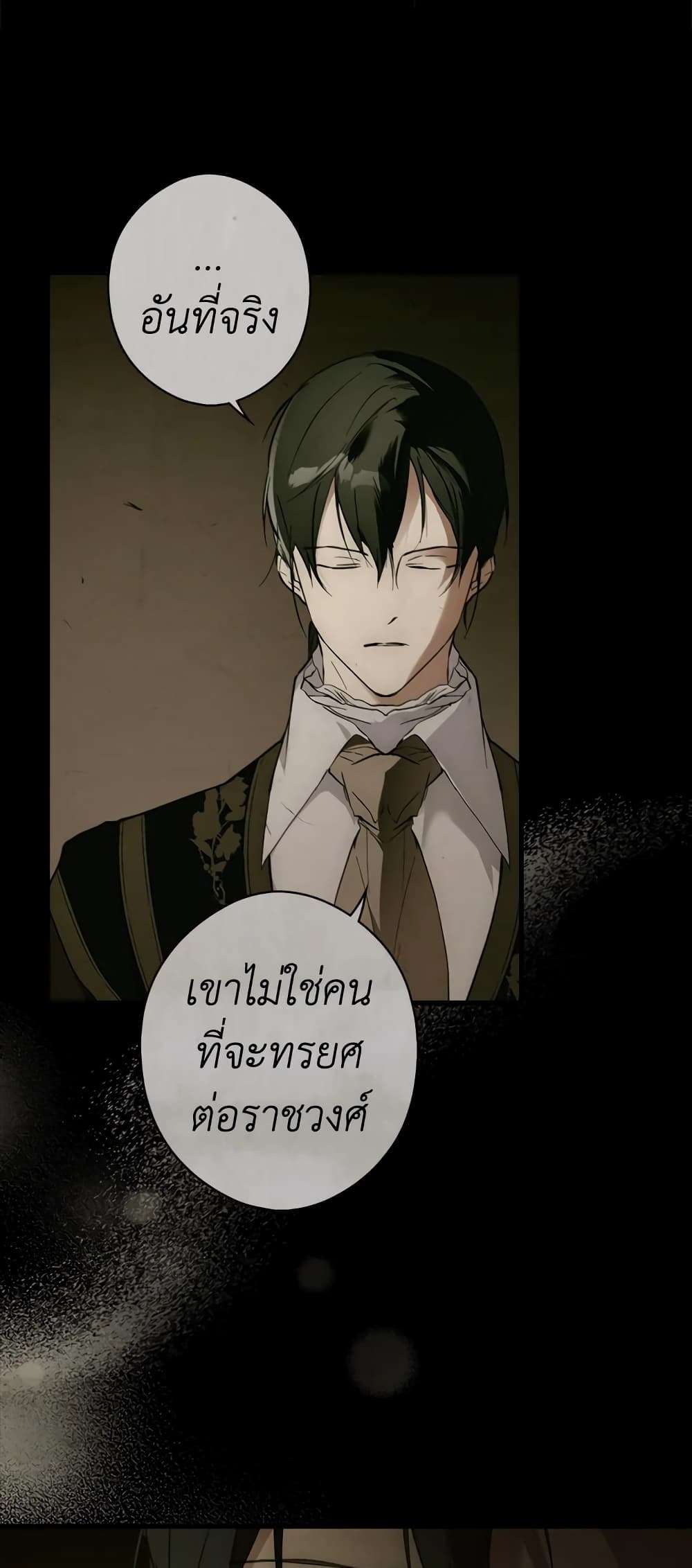 Secret Lady ตอนที่ 55 40