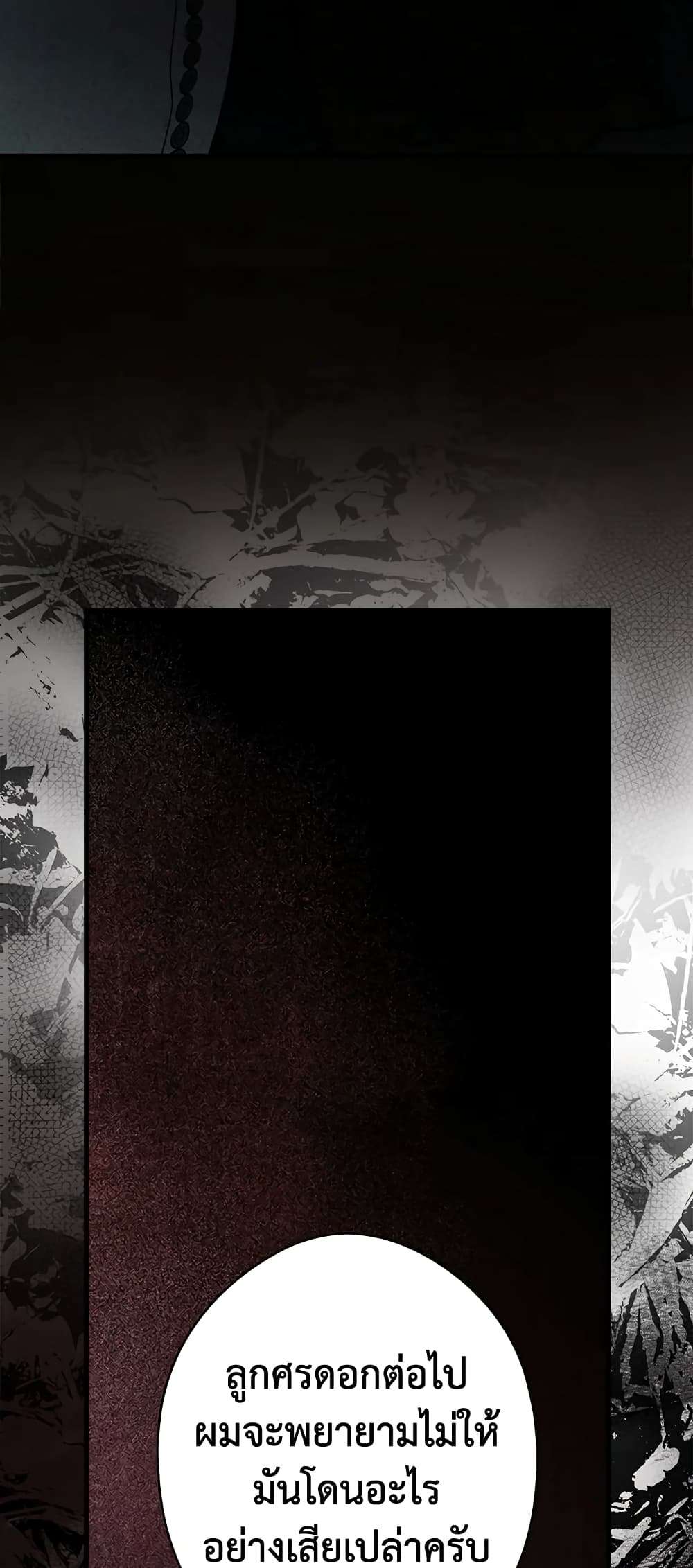 Secret Lady ตอนที่ 55 46