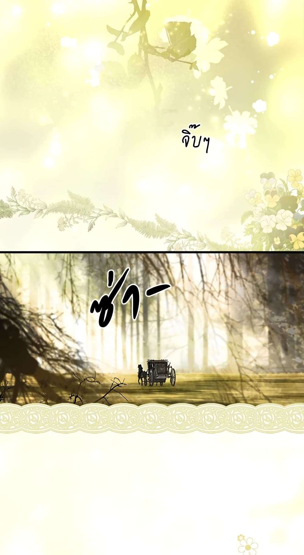 Secret Lady ตอนที่ 56 2