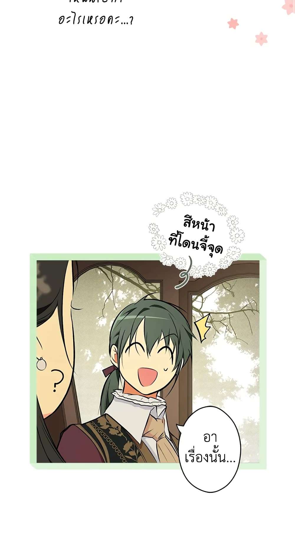 Secret Lady ตอนที่ 56 8