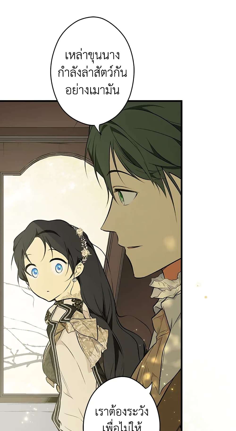 Secret Lady ตอนที่ 56 5