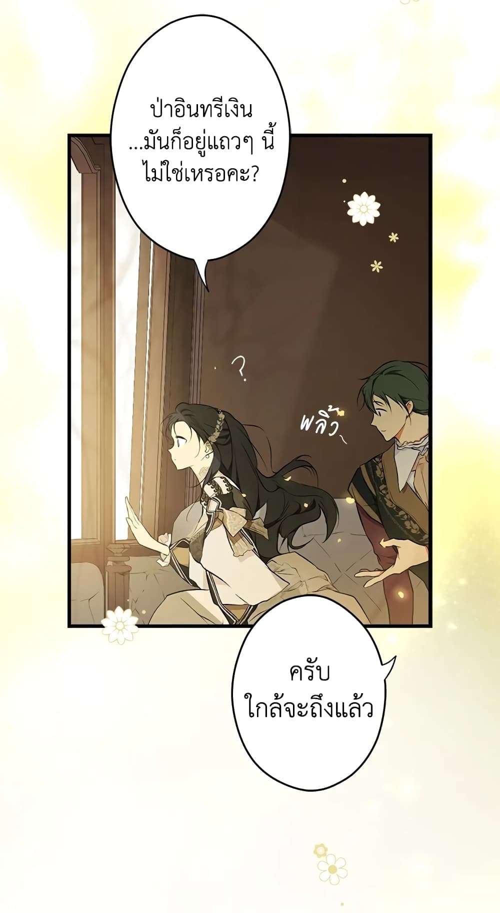 Secret Lady ตอนที่ 56 3