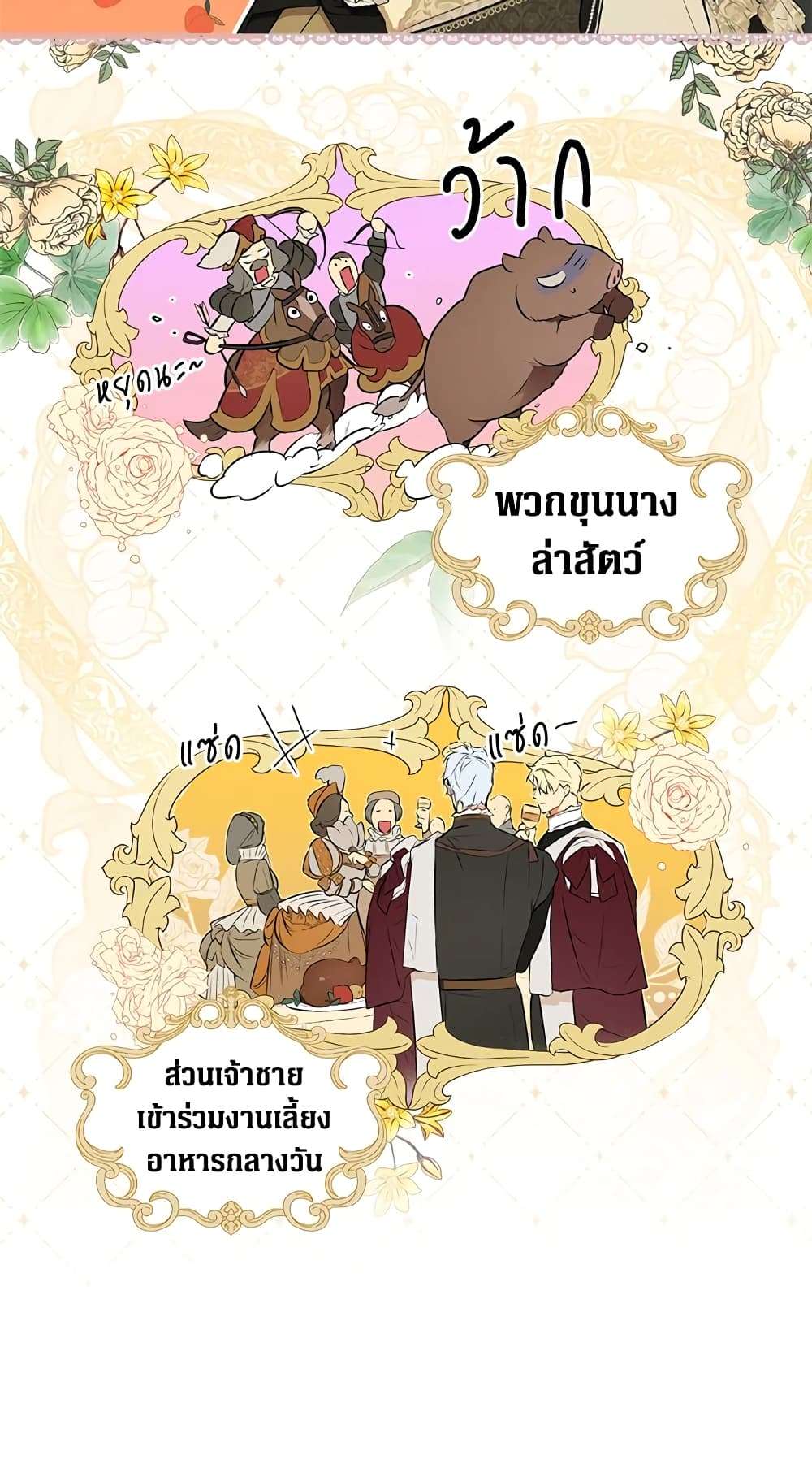 Secret Lady ตอนที่ 56 6