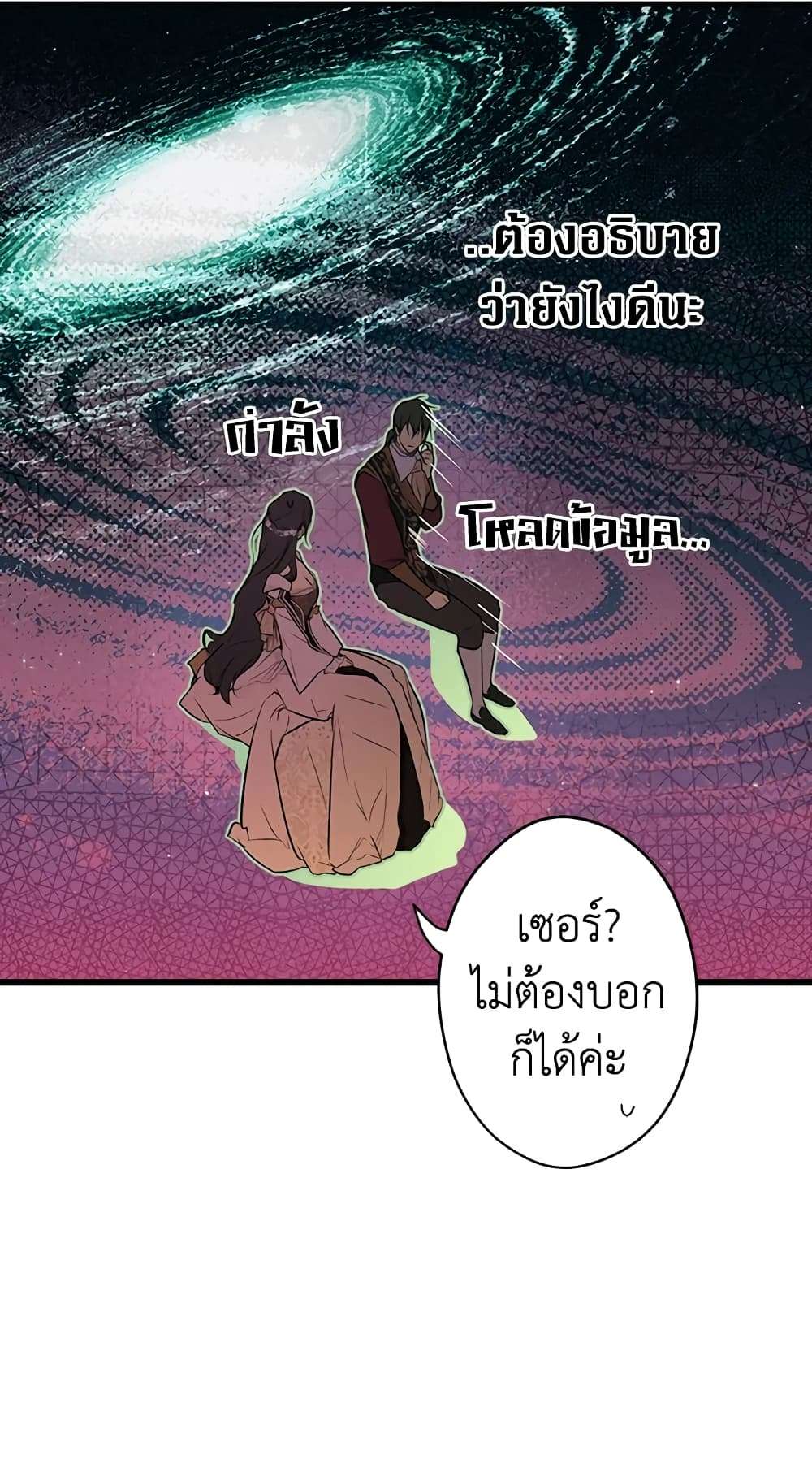 Secret Lady ตอนที่ 56 11