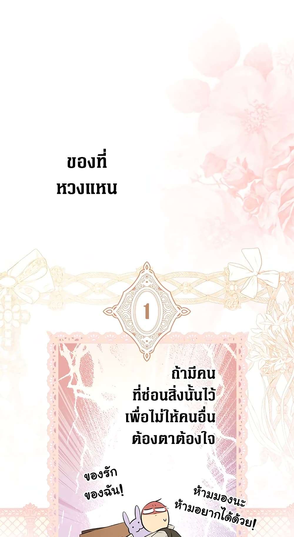 Secret Lady ตอนที่ 56 13
