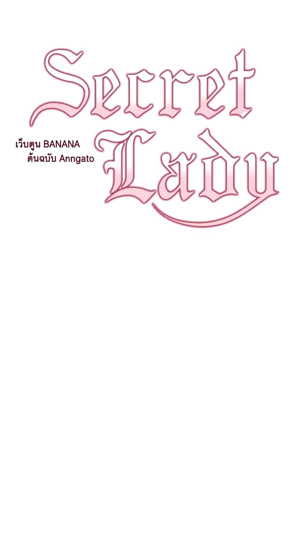 Secret Lady ตอนที่ 56 19
