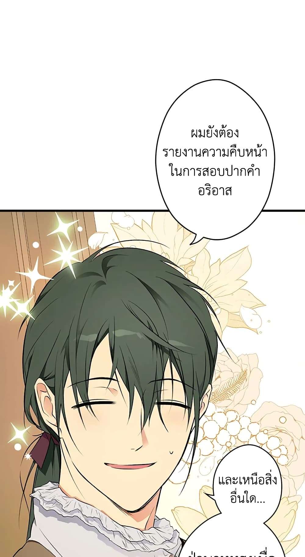 Secret Lady ตอนที่ 56 16