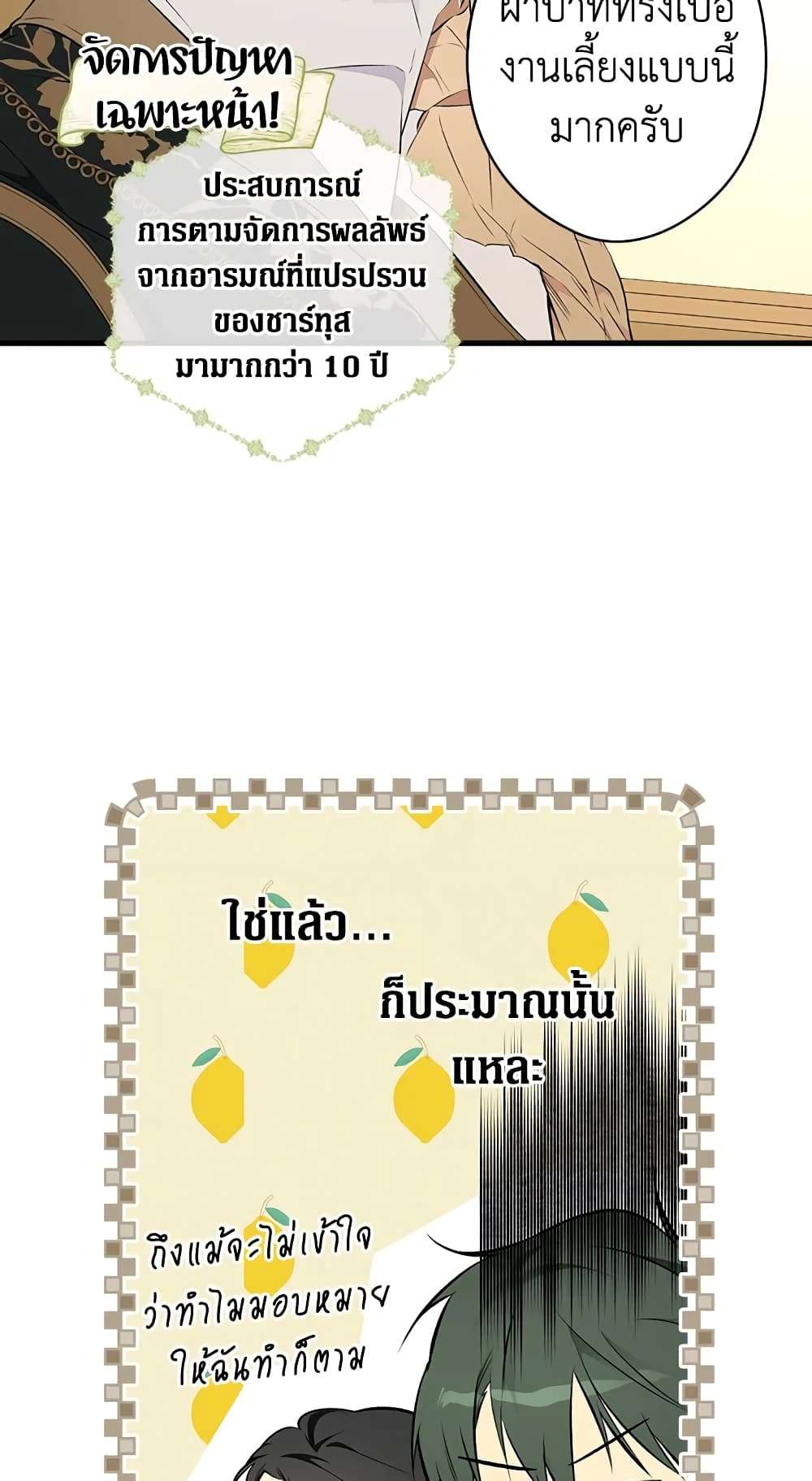 Secret Lady ตอนที่ 56 17