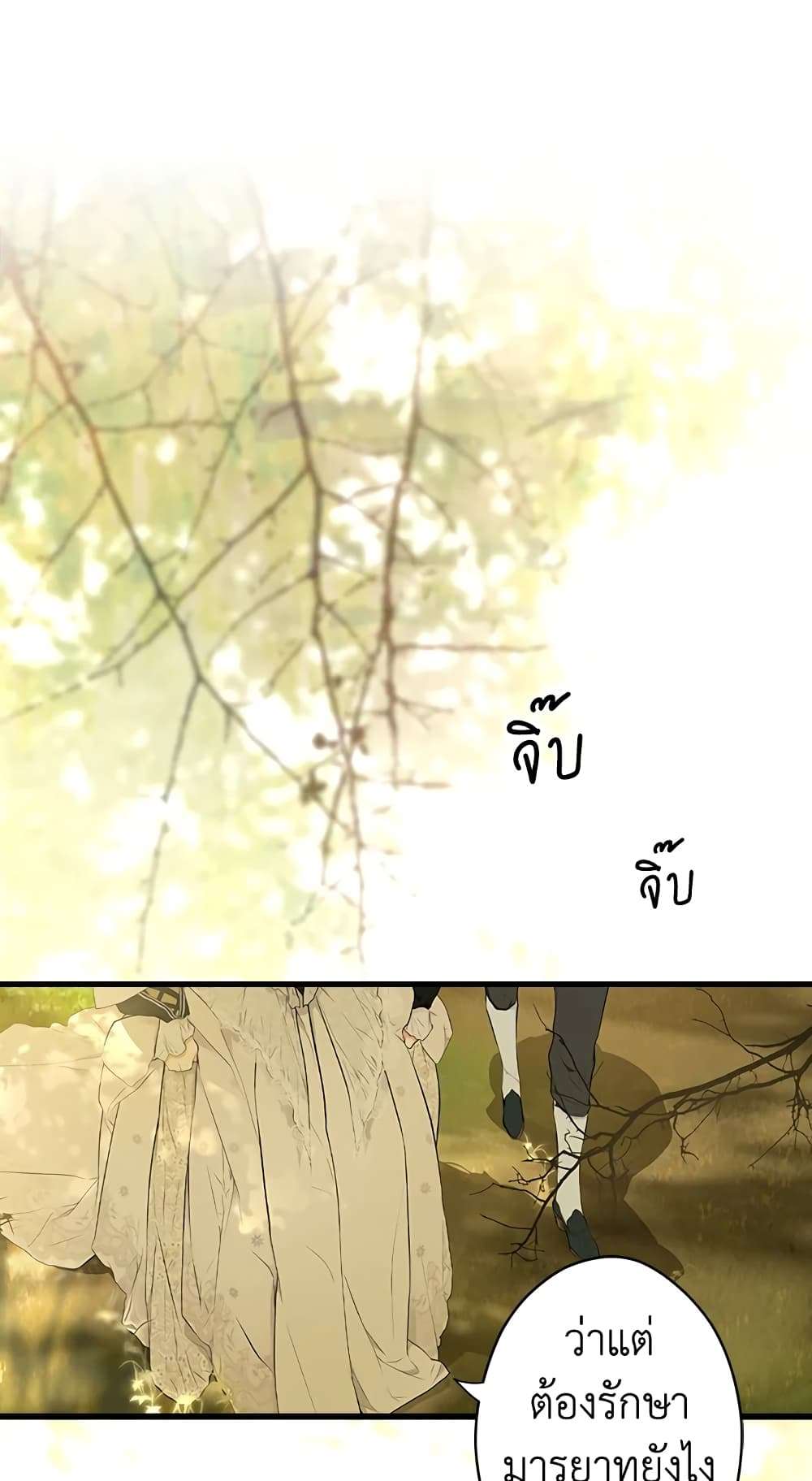 Secret Lady ตอนที่ 56 20