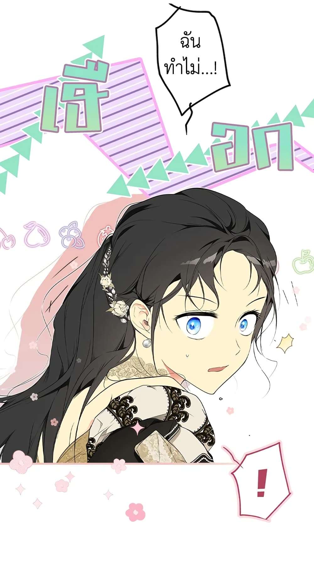 Secret Lady ตอนที่ 56 26