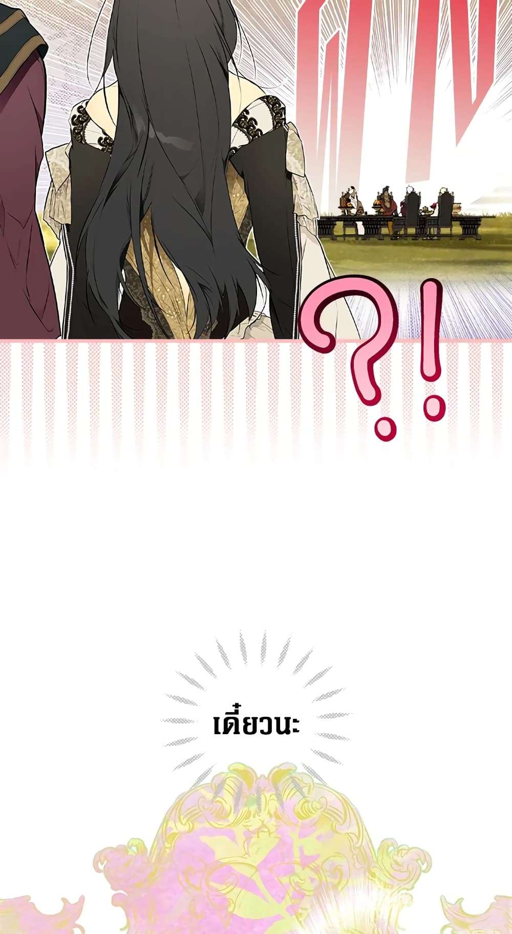 Secret Lady ตอนที่ 56 22