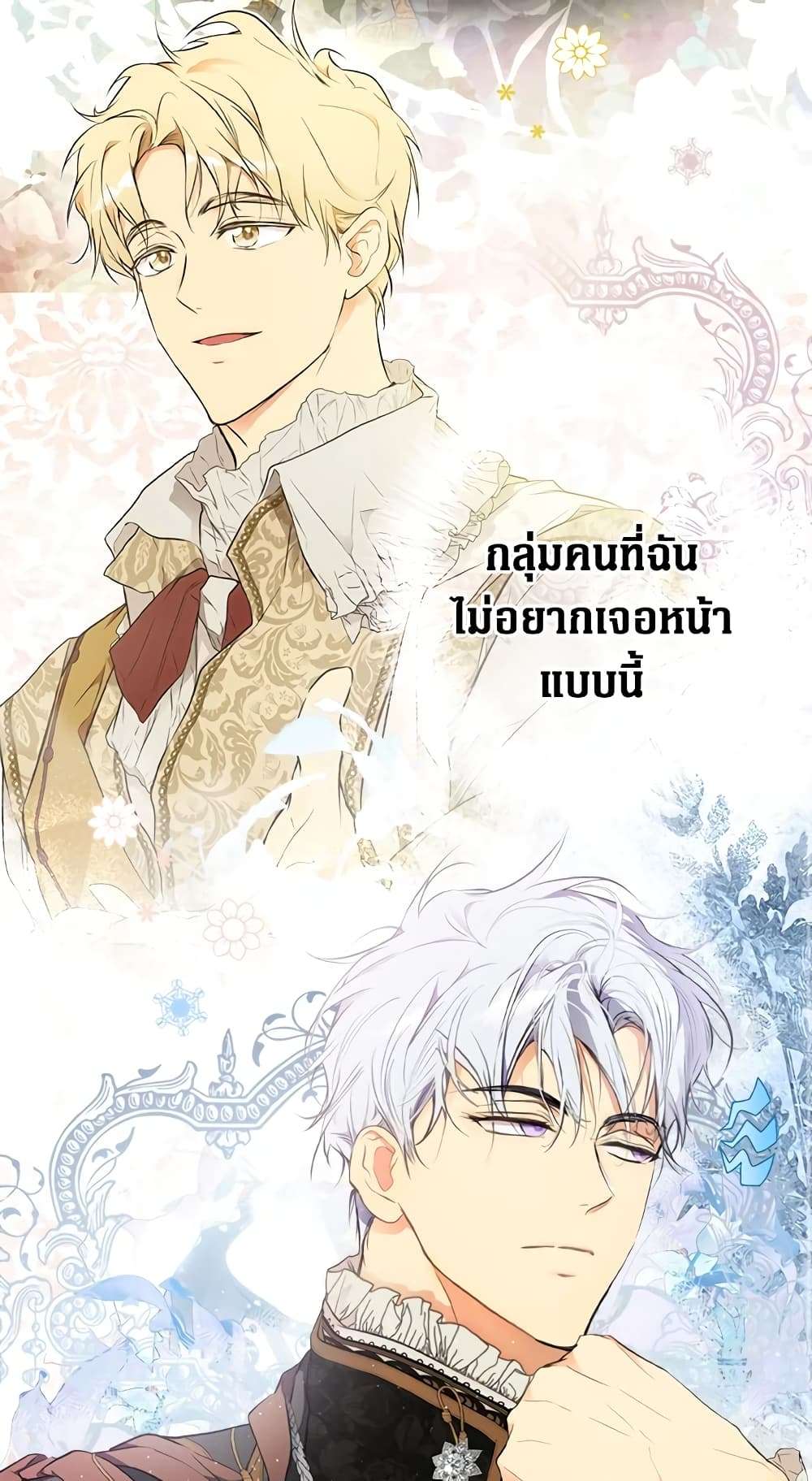 Secret Lady ตอนที่ 56 23