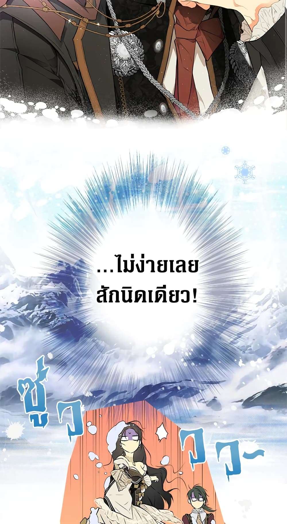 Secret Lady ตอนที่ 56 24