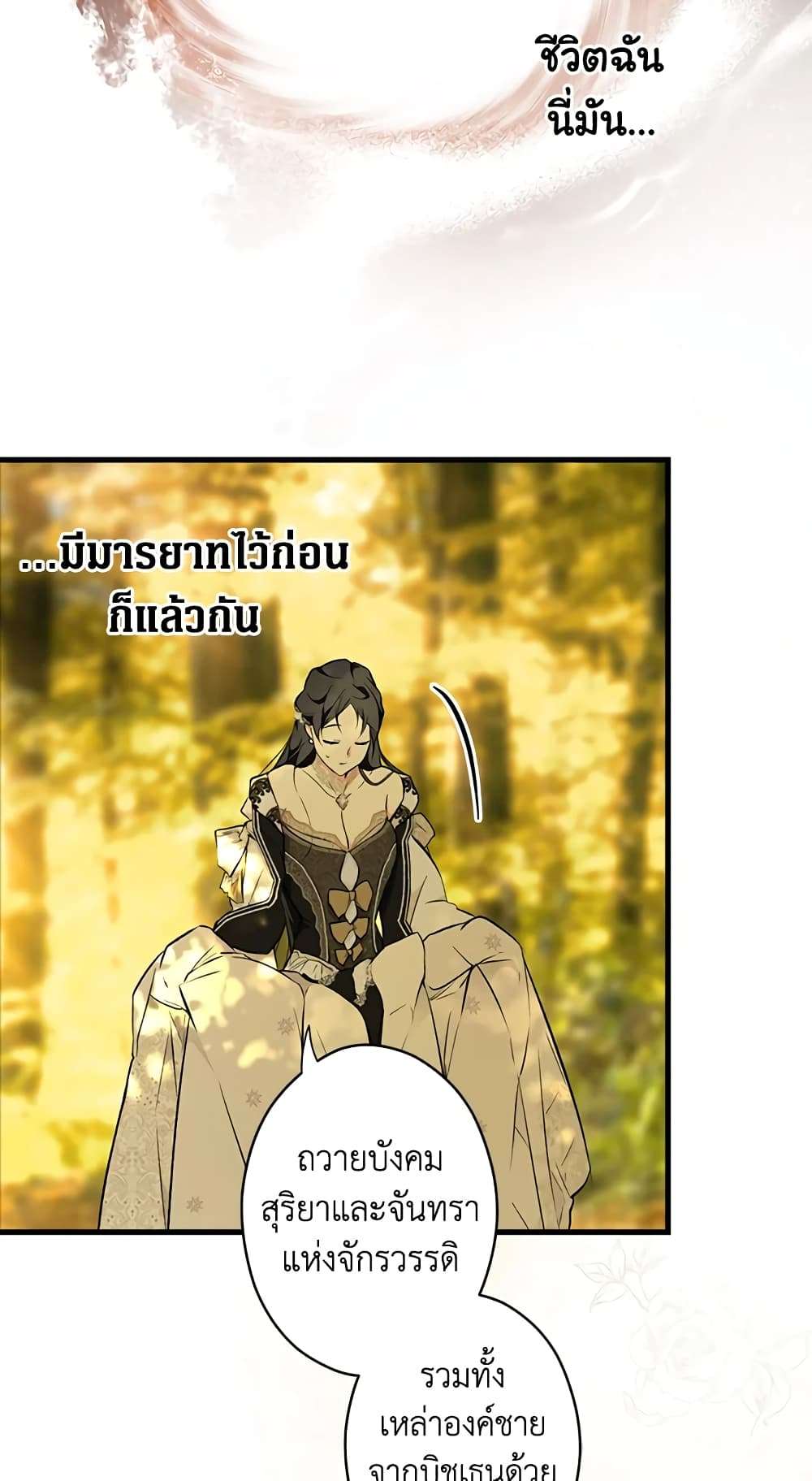 Secret Lady ตอนที่ 56 33