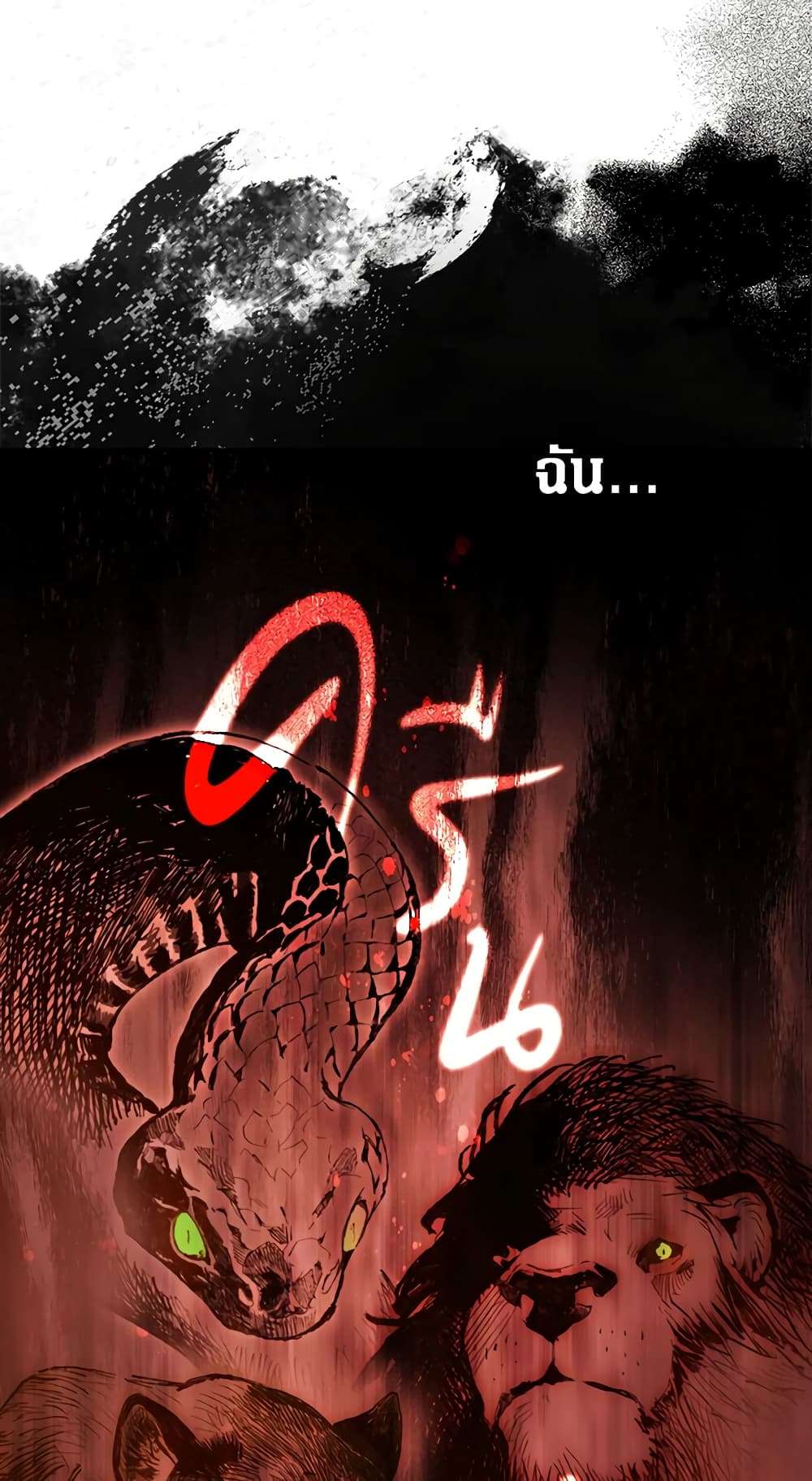 Secret Lady ตอนที่ 56 31