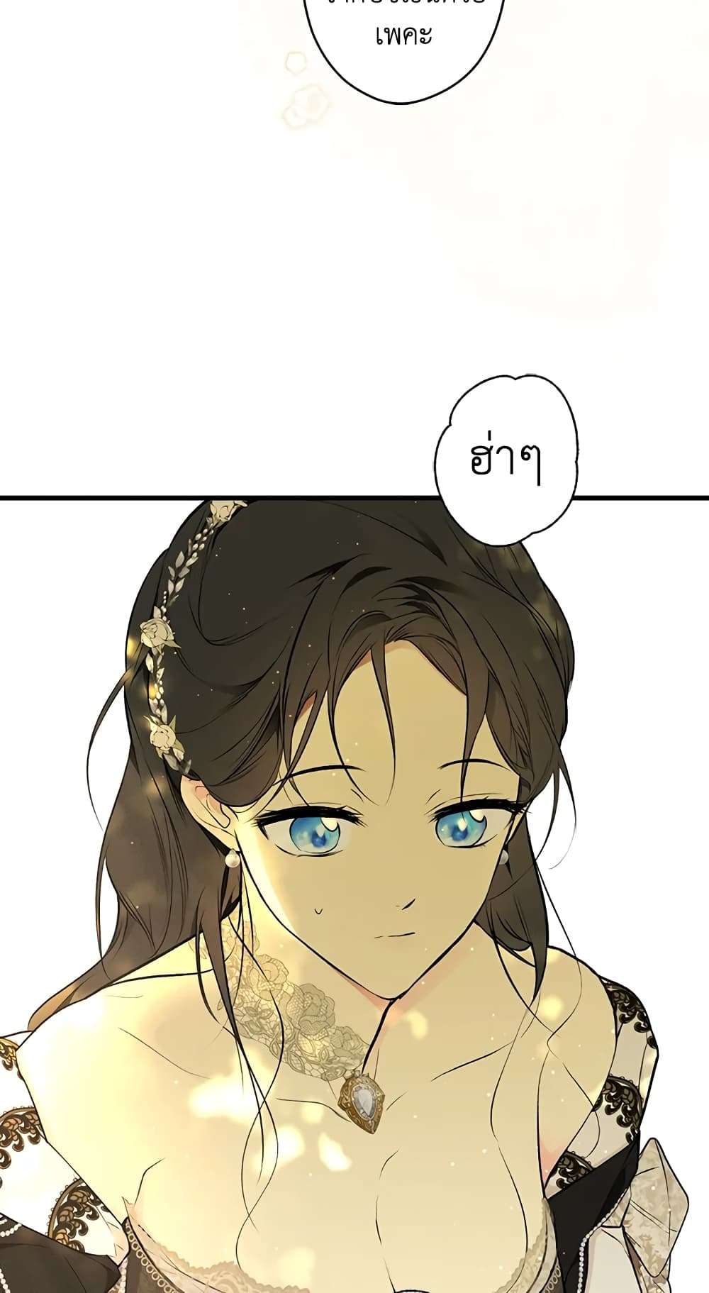 Secret Lady ตอนที่ 56 34