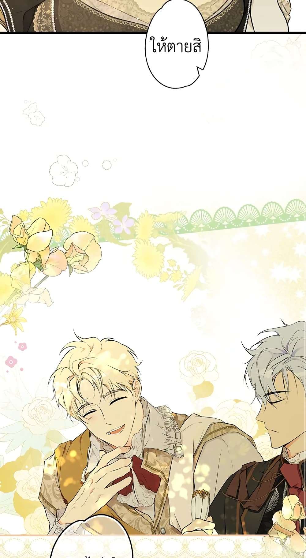 Secret Lady ตอนที่ 56 35