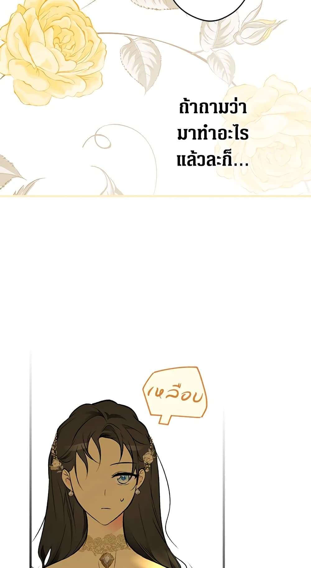 Secret Lady ตอนที่ 56 37