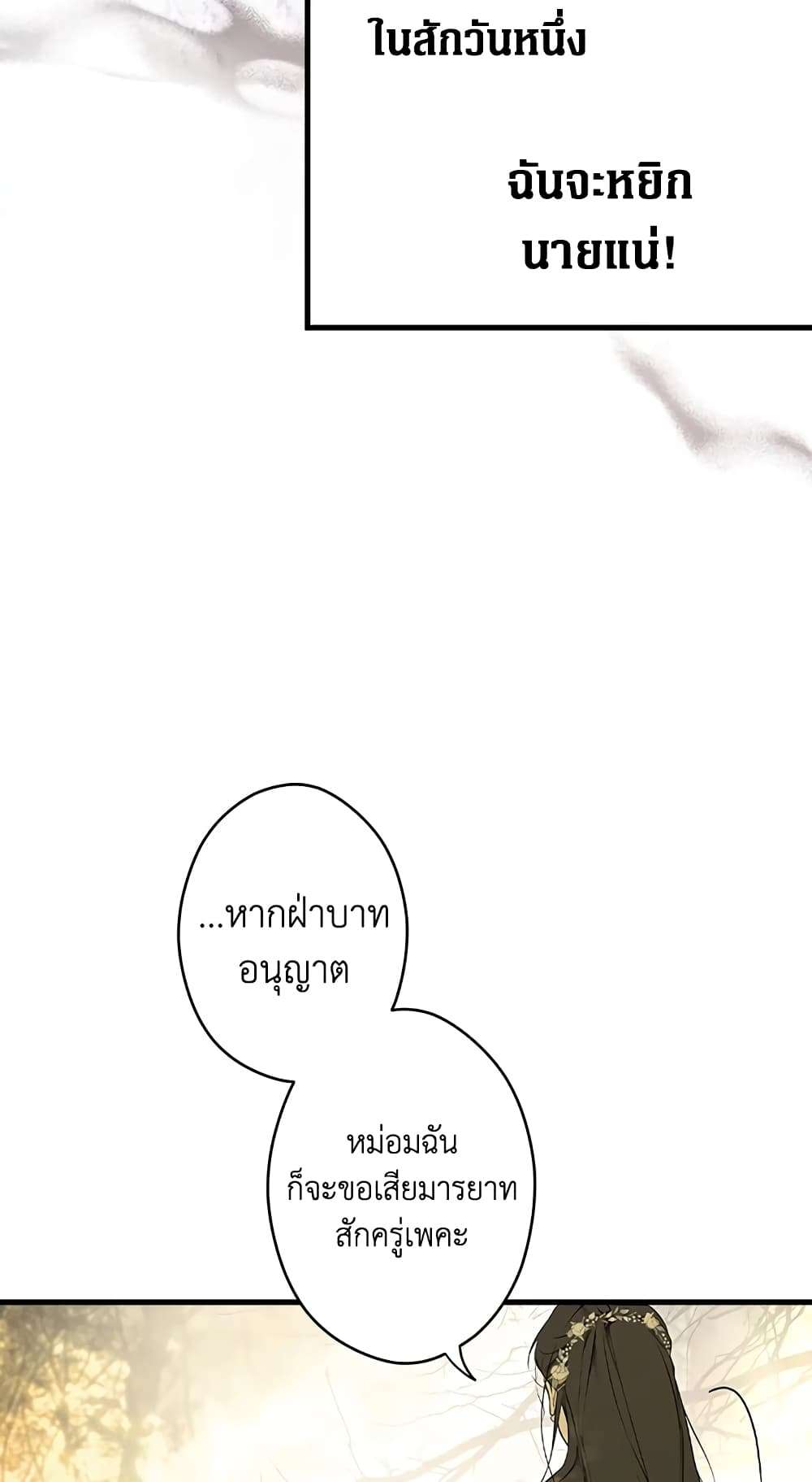 Secret Lady ตอนที่ 56 40