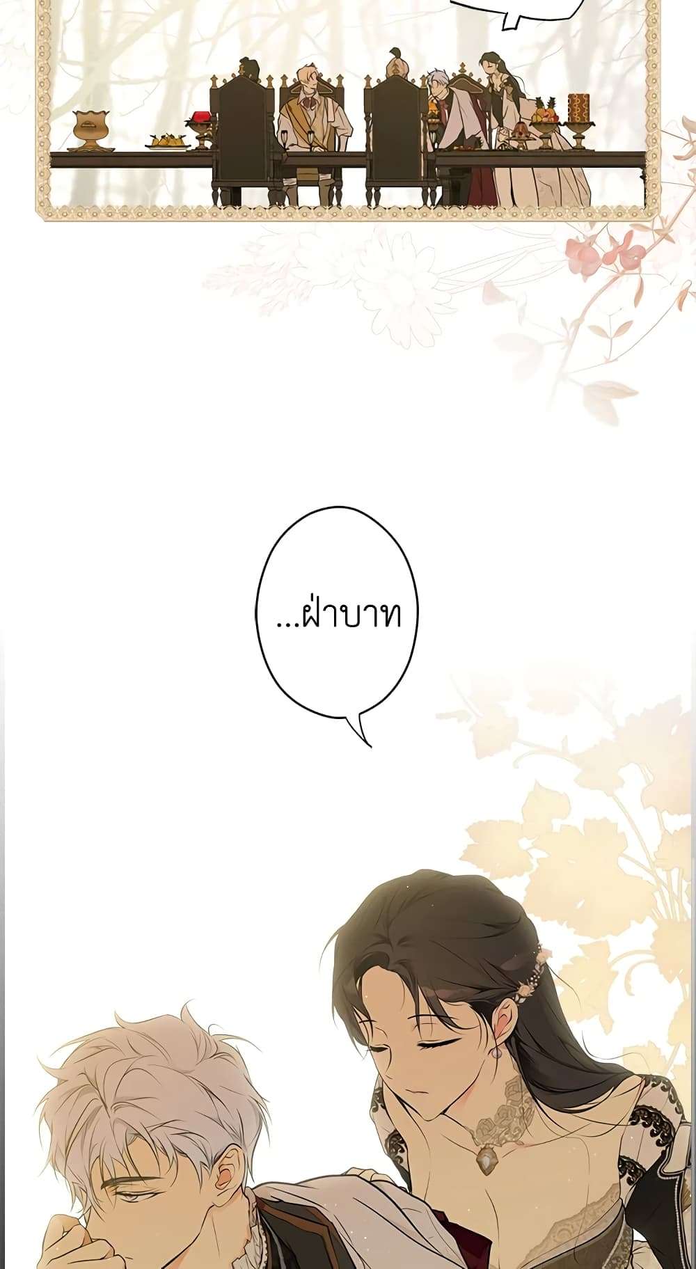 Secret Lady ตอนที่ 56 42