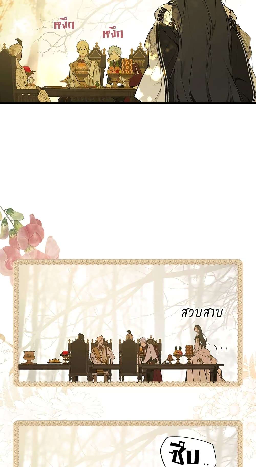 Secret Lady ตอนที่ 56 41