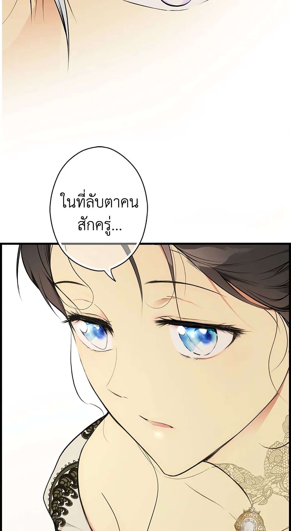 Secret Lady ตอนที่ 56 43
