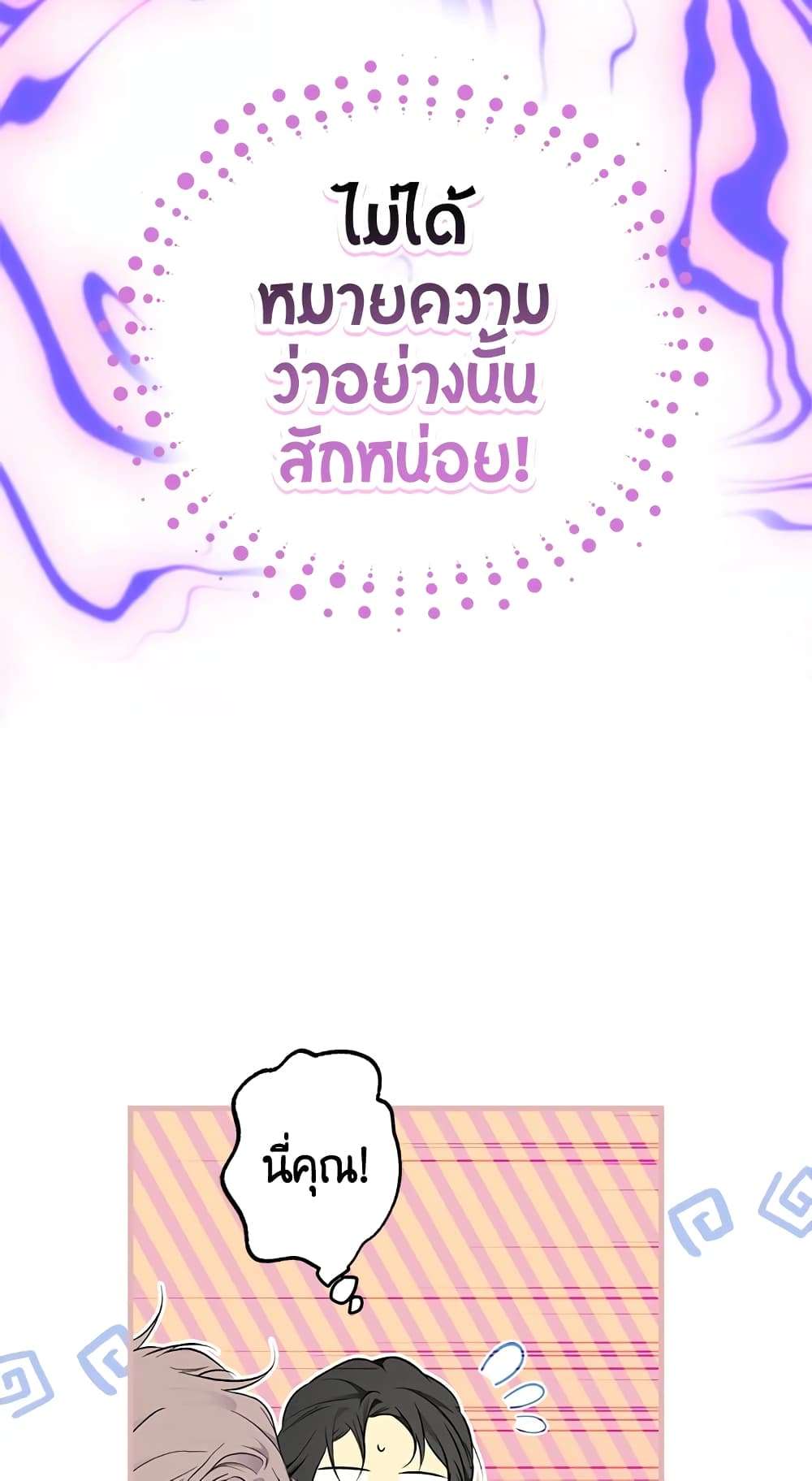 Secret Lady ตอนที่ 56 46