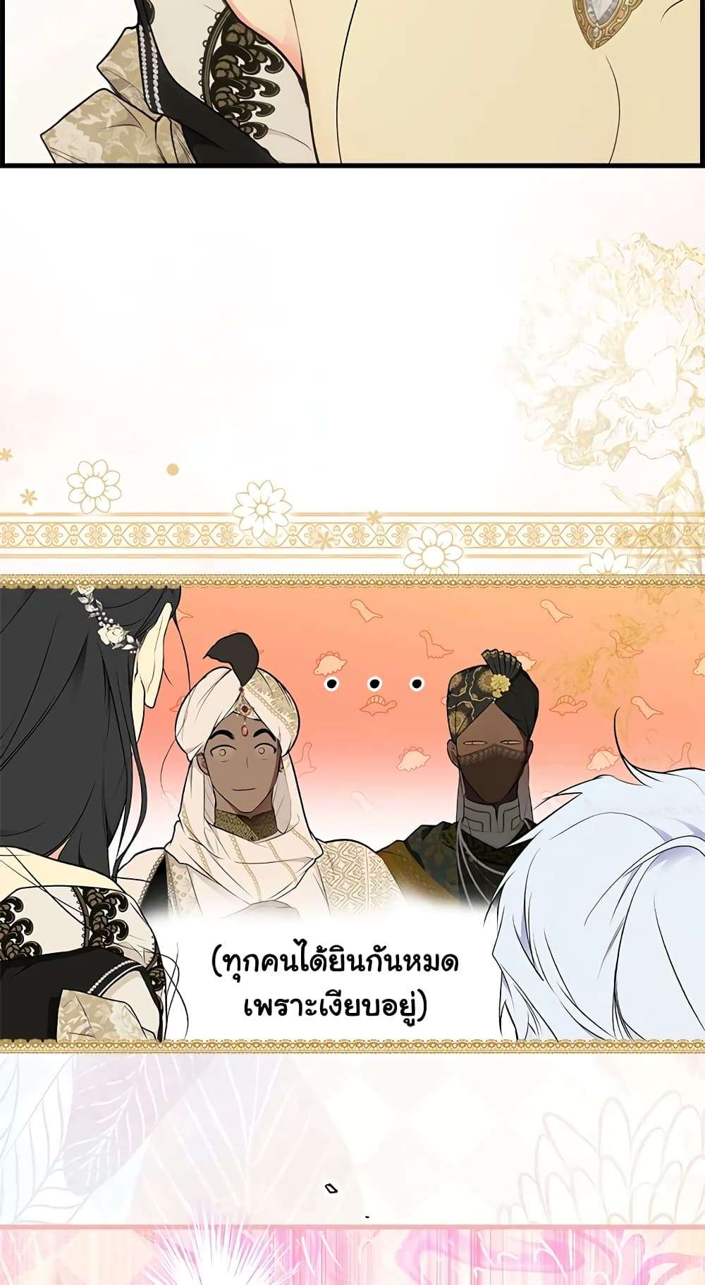 Secret Lady ตอนที่ 56 44