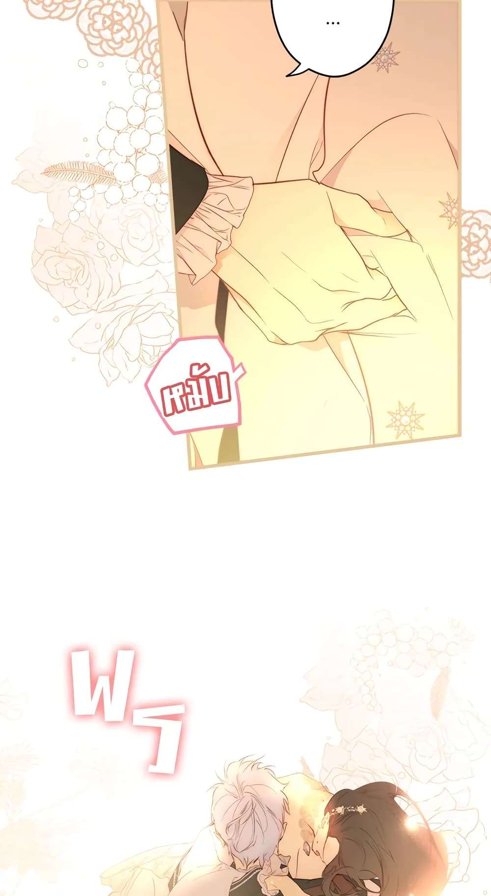 Secret Lady ตอนที่ 56 50