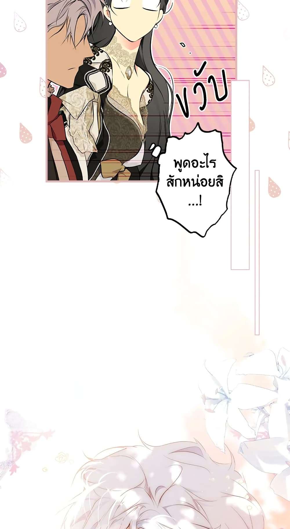 Secret Lady ตอนที่ 56 47