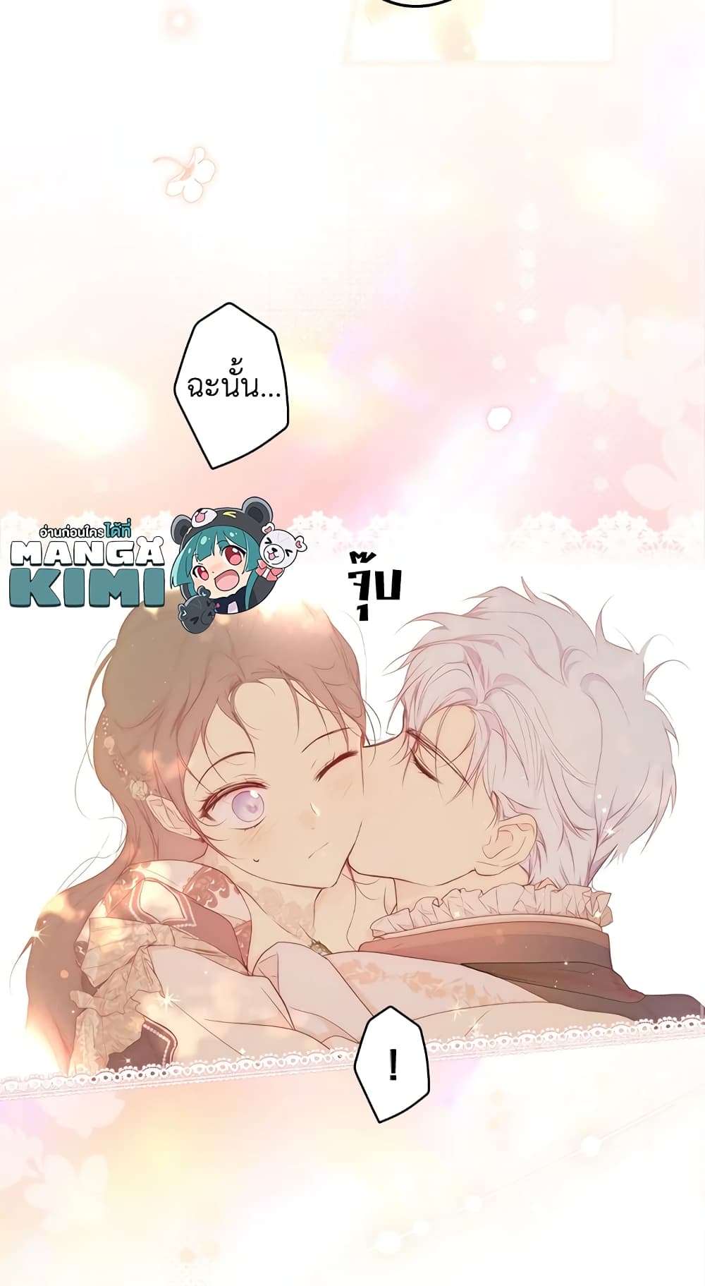 Secret Lady ตอนที่ 56 52