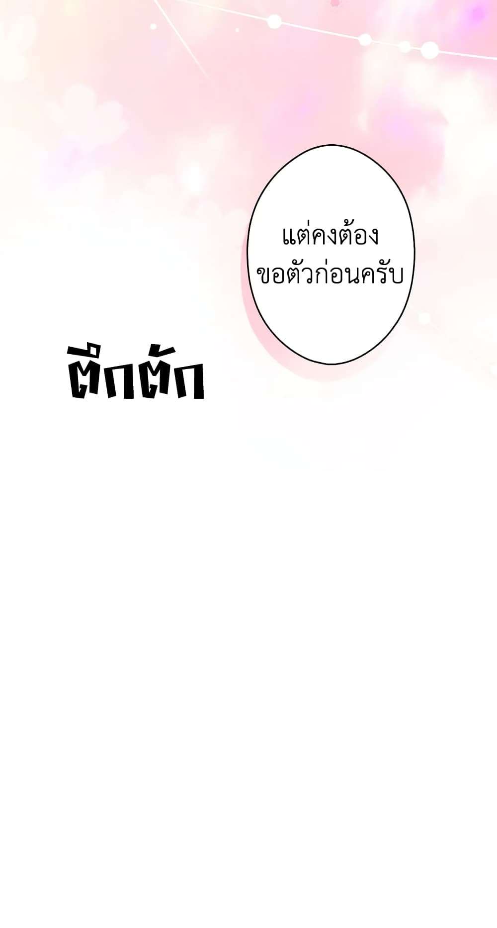 Secret Lady ตอนที่ 56 54