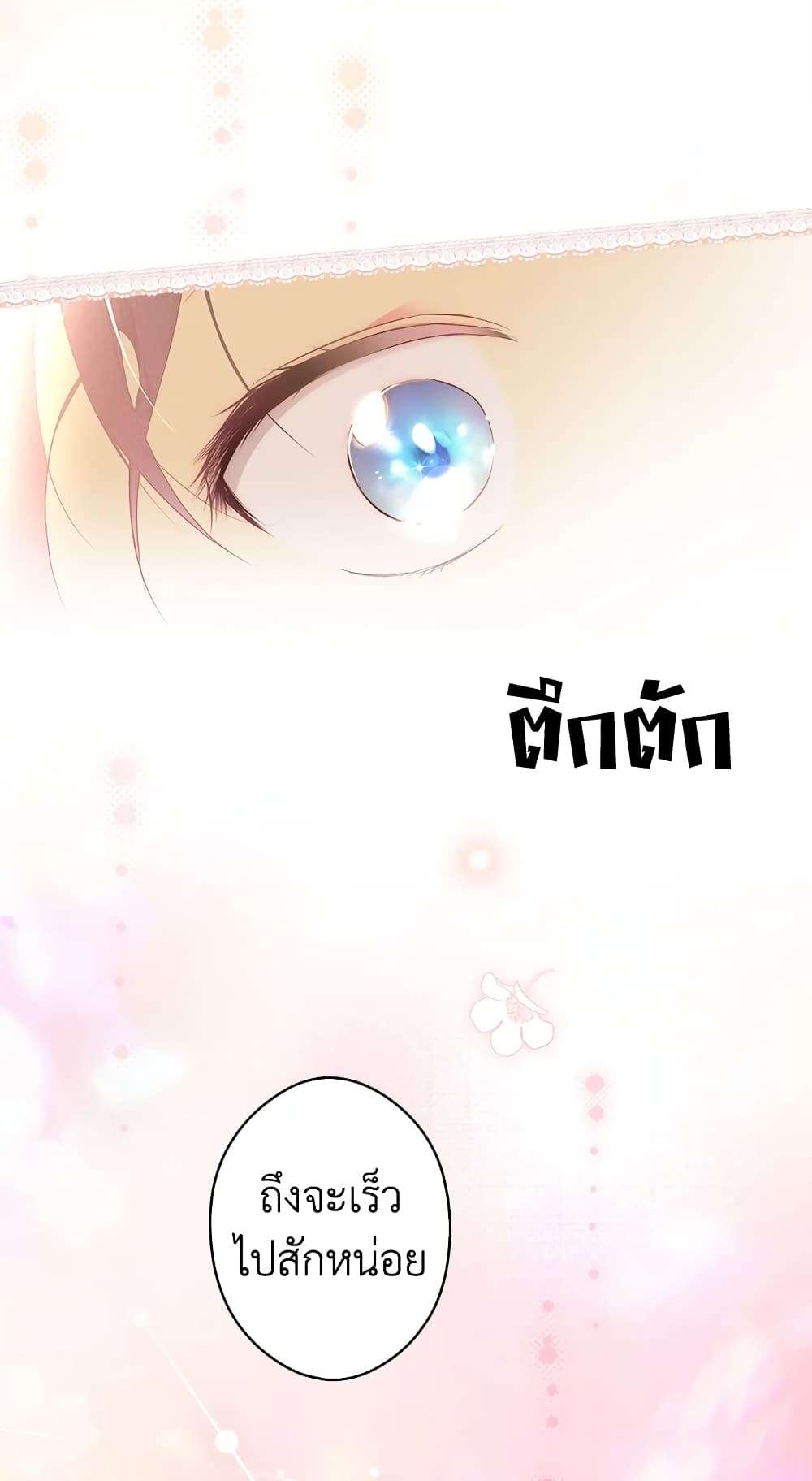 Secret Lady ตอนที่ 56 53