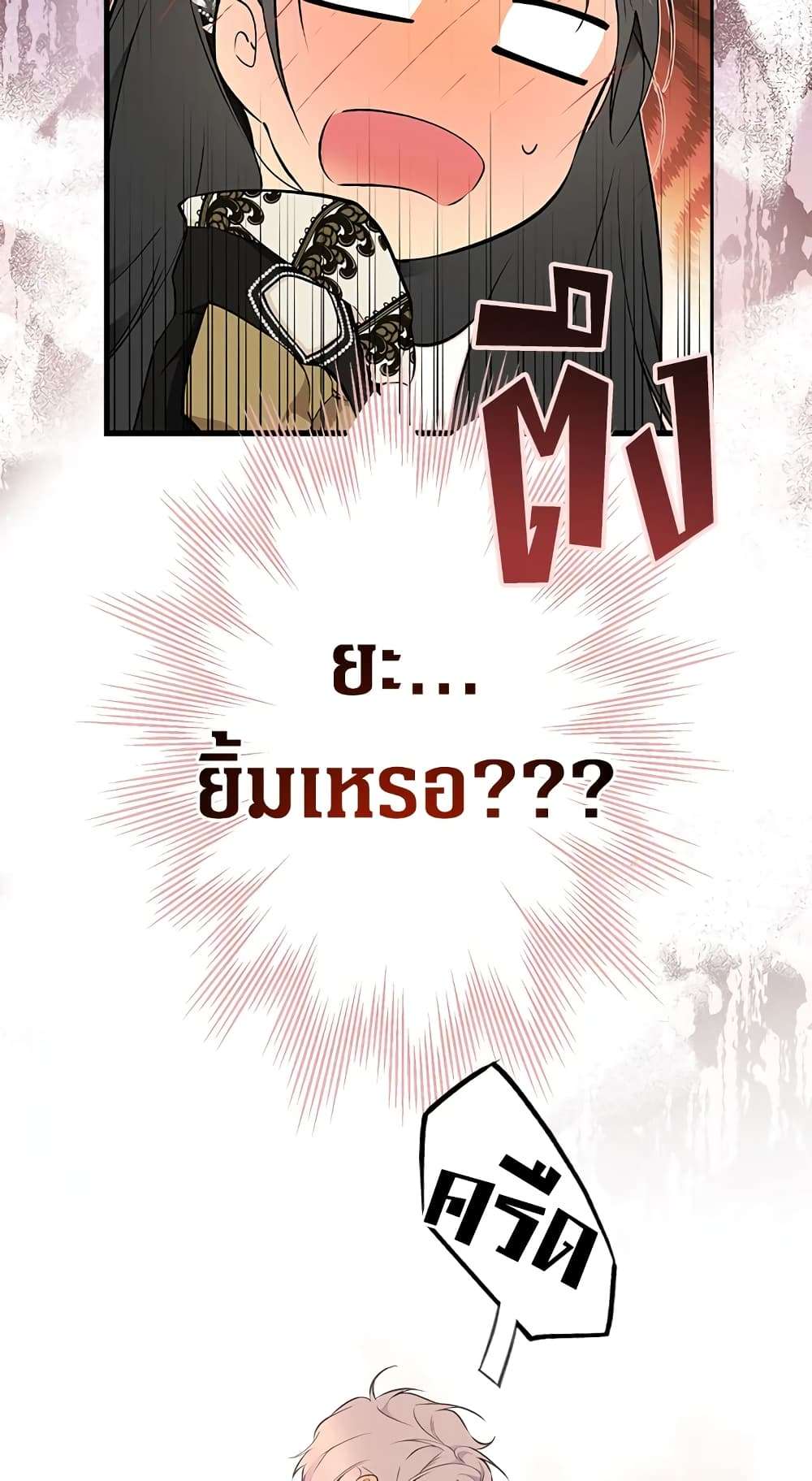 Secret Lady ตอนที่ 56 48