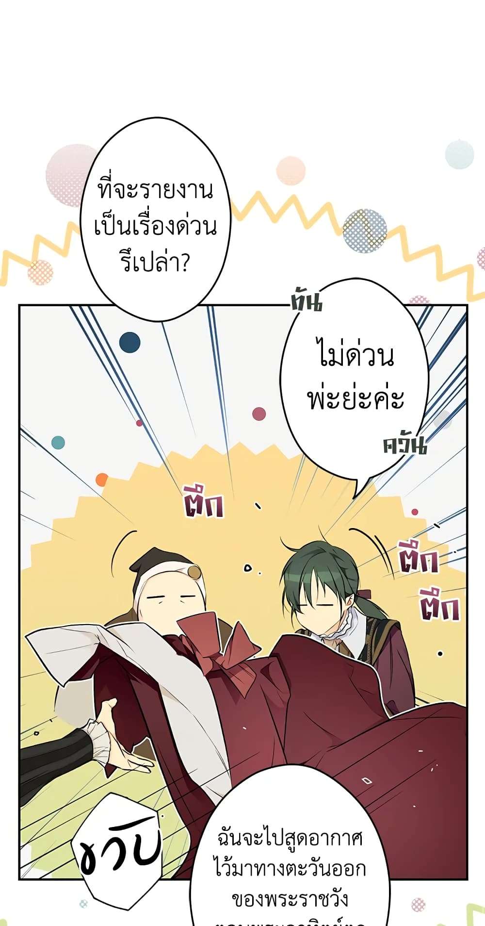 Secret Lady ตอนที่ 57 6