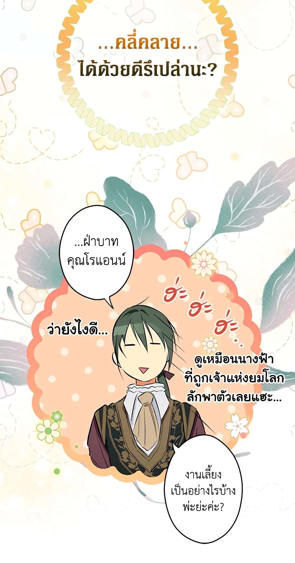 Secret Lady ตอนที่ 57 5