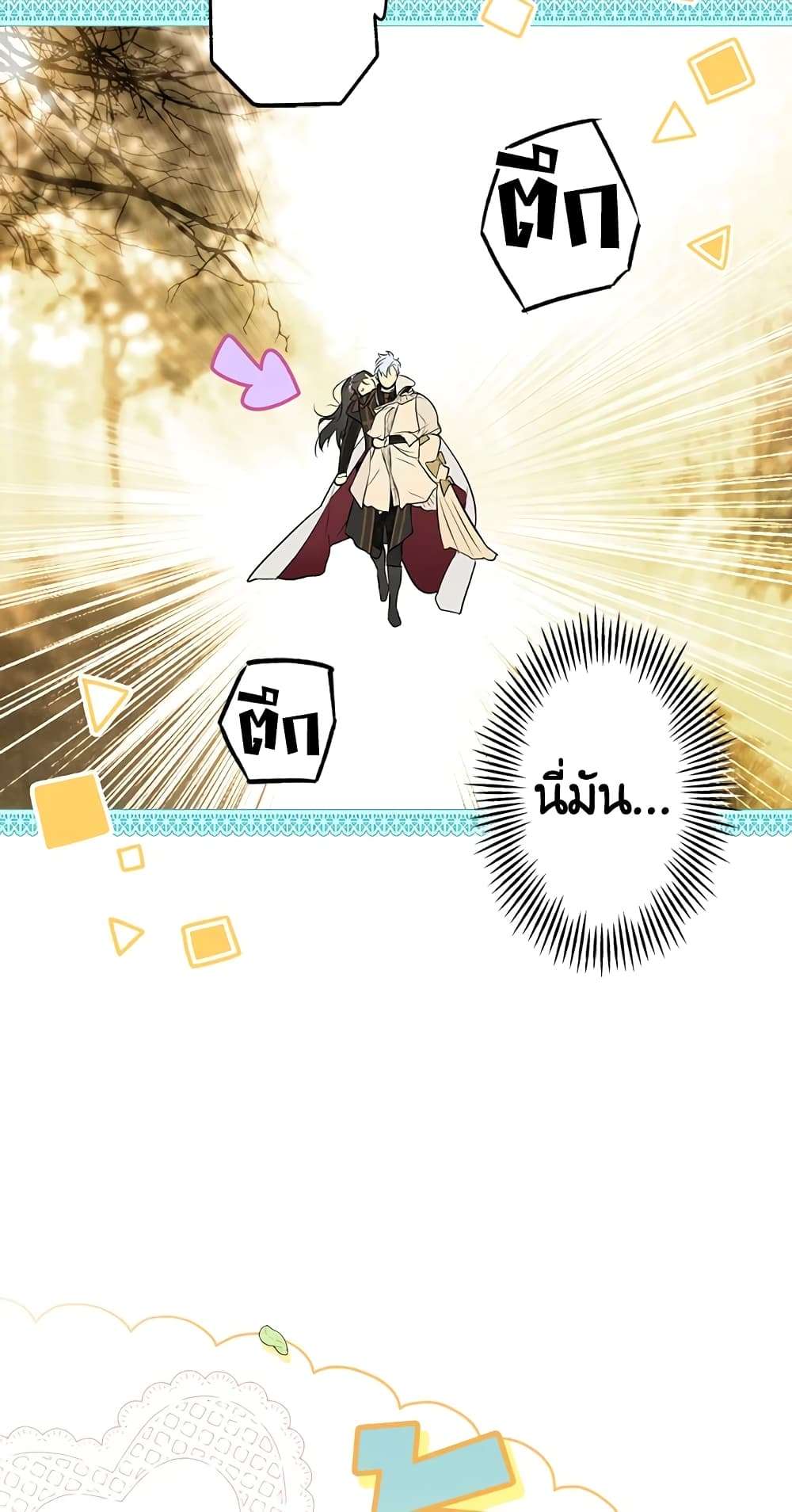 Secret Lady ตอนที่ 57 4