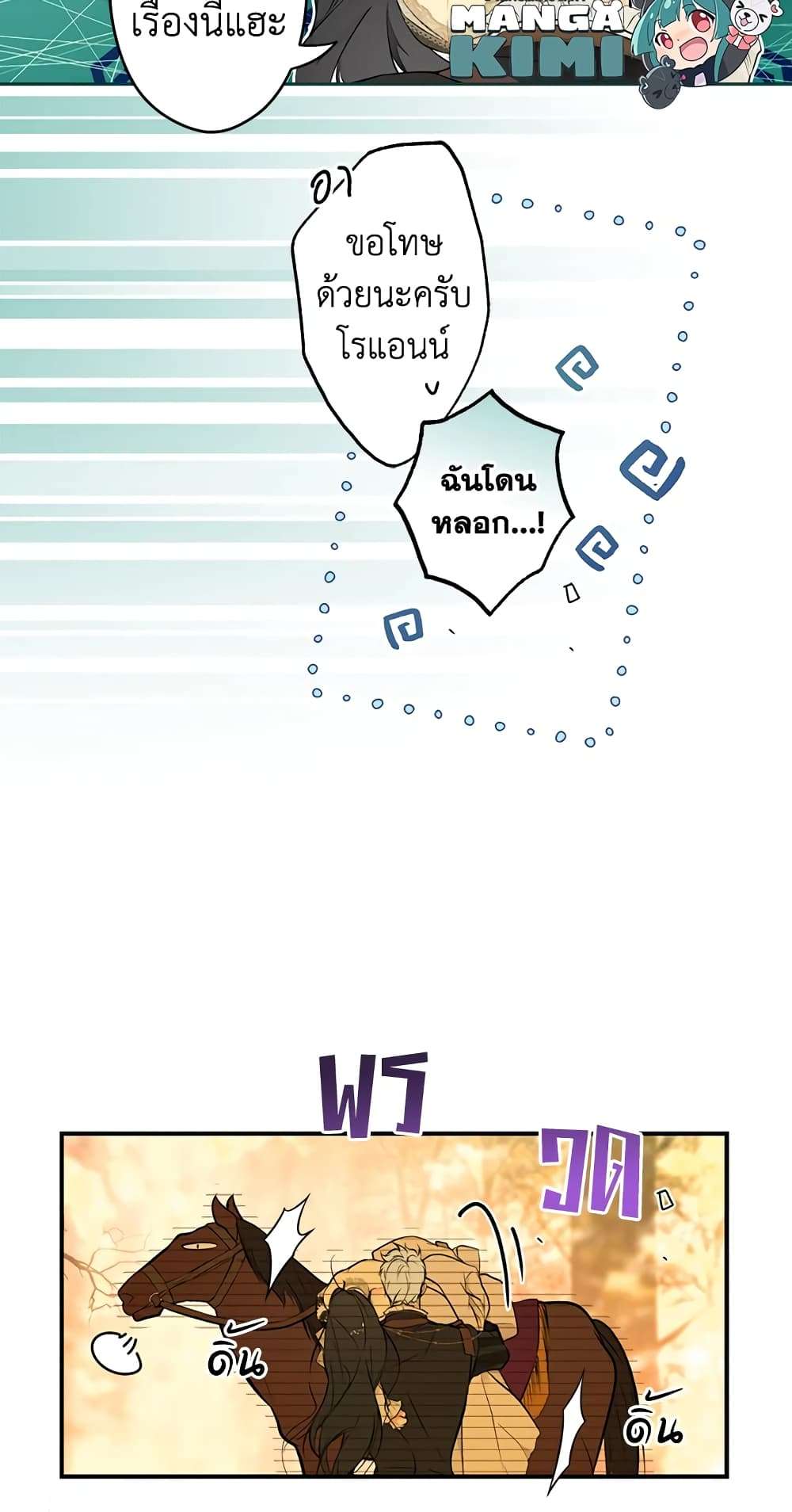 Secret Lady ตอนที่ 57 8